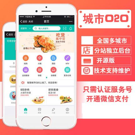華尚科技 成都App開發、網站定制、小程序開發及SCM軟件系統定制一站式解決方案